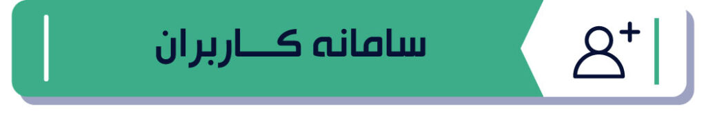 سامانهها